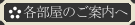 花のご案内へ戻る